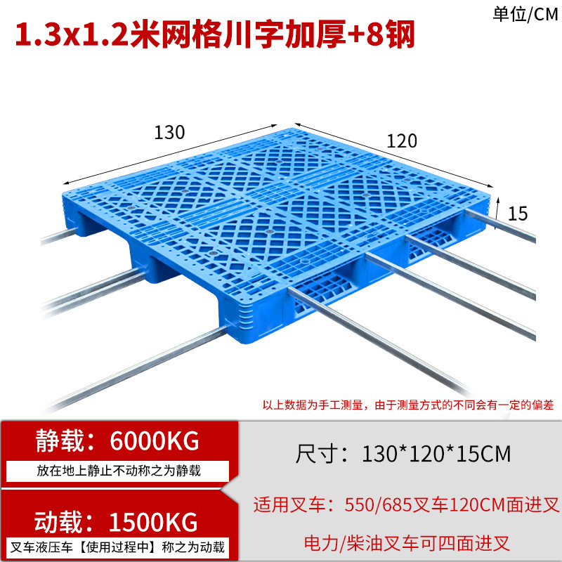 Picture of Grid Sichuan-shaped storage shelf warehouse logistics factory cushion moisture-proof base board card board ground pile plastic tray