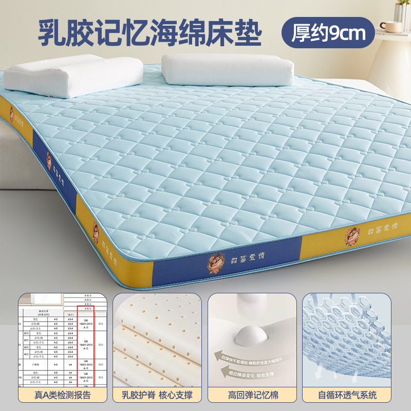 Picture of Class A Latex Mattress Upholstery Tatami Mat Student Dormitory Thickened Single Double Mattress 1.8 m