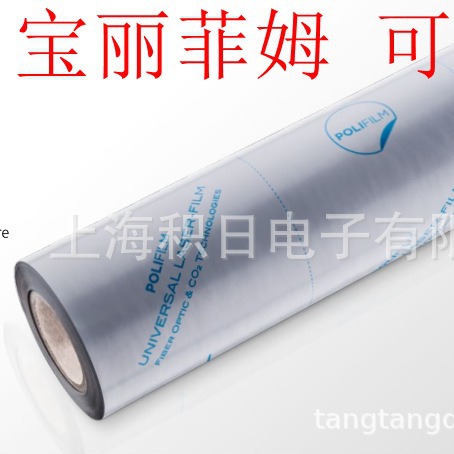 Germany Polarfim PF584 coke cover fiber laser film 6c 8c 10c in stock steel plate aluminum plate available