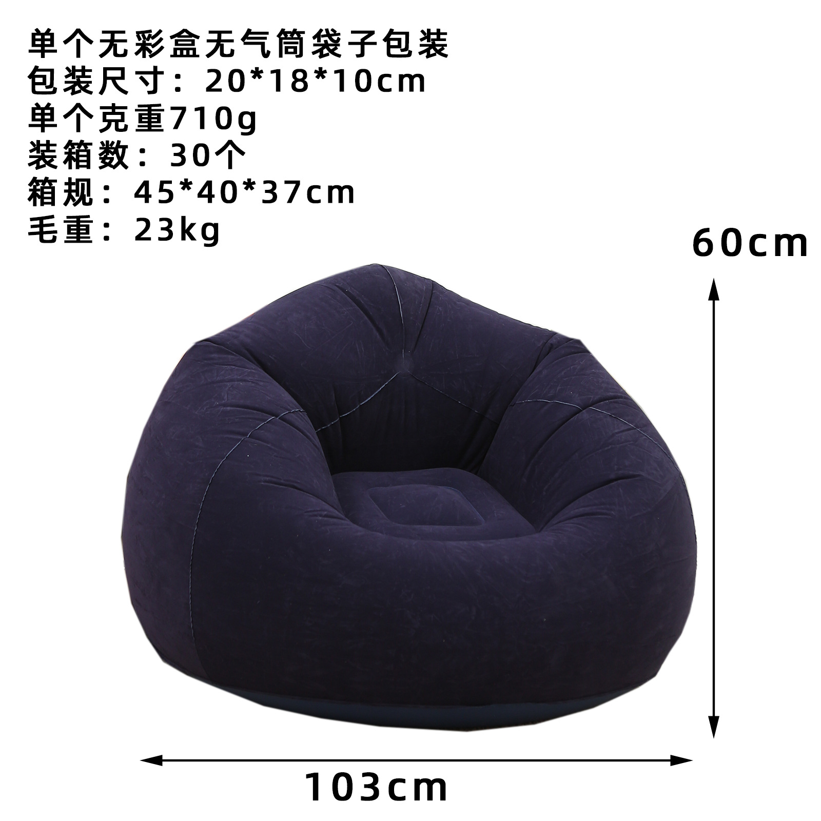 Picture of Cross-border explosions inflatable lazy sofa spherical inflatable sofa pvc flocking football sofa inflatable bean bag sofa