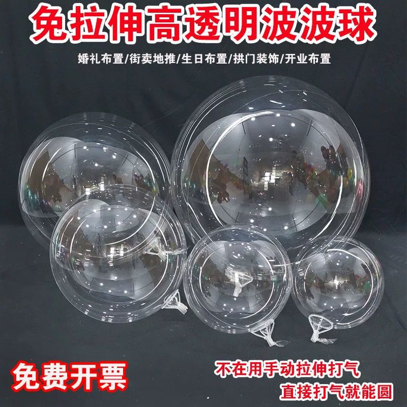 Picture of 18-Inch 20-Inch 24inch 36inch Pull-Up Transparent Wave Ball Crystal Ball Balloon Holiday Decoration Arrangement Promotion