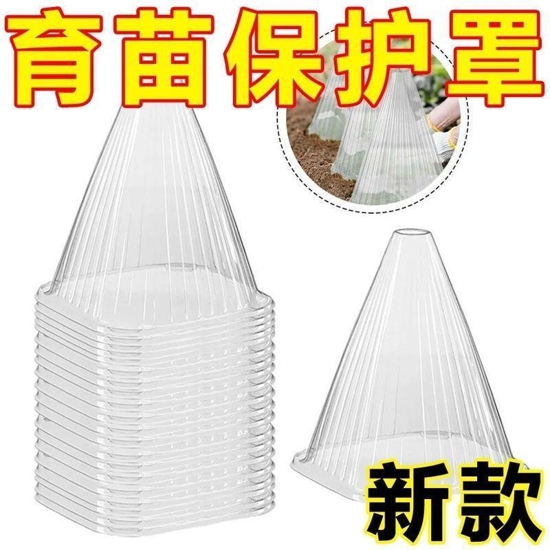 Pet Bird-Proof Cover, Seedling Protection Cover to Protect Seedlings from Large Bird Frost Damage, Nursery Protection Plastic Box Can Be Customized
