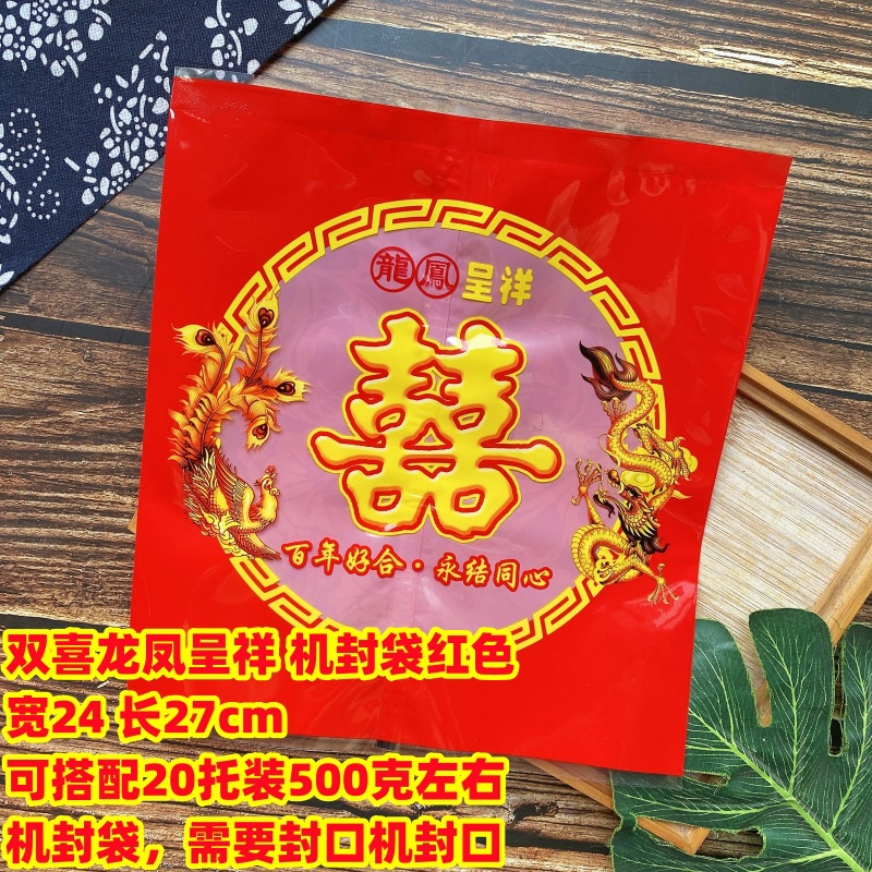 Picture of 500 grams of big happy bag flat machine sealing bag wedding festive cake packaging bag double happy plastic bag 100