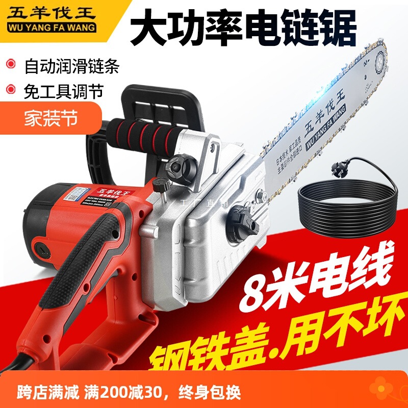 Wuyang Logging Chainsaw High Power Handheld Household Plug-in Chainsaw Woodworking Saw Electric Chainsaw Chainsaw