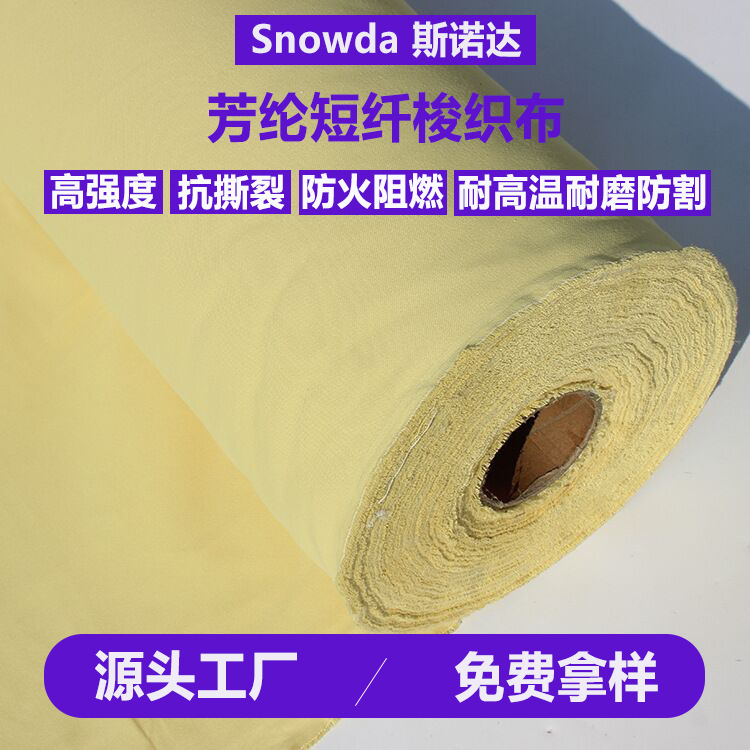 Kevlar Wear-Resistant Cloth Kevlar Short Fiber Woven Cloth Fire Retardant and High Temperature Resistant Aramid Short Fiber Cloth for Barbecue Brushes
