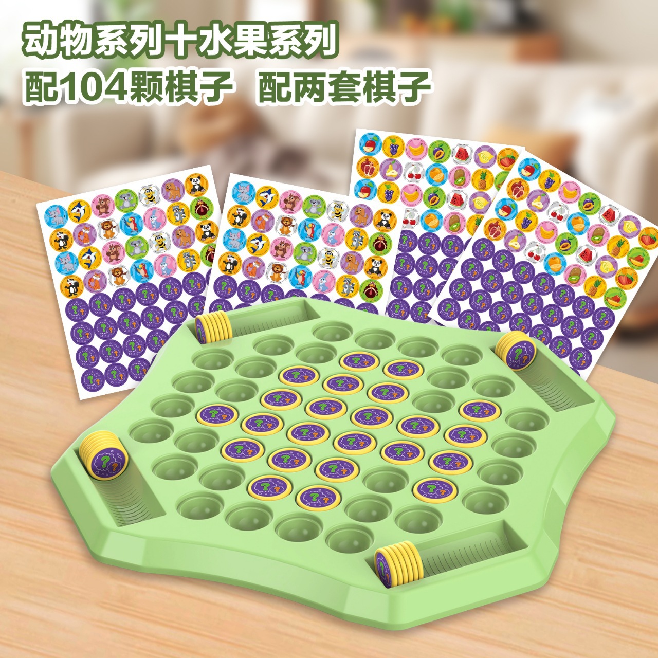Picture of Net Celebre Xiao Xiao Le Flip Chess Children Exercise Memory Parent-Child Interactive Educational Training Family Desktop Game Chess
