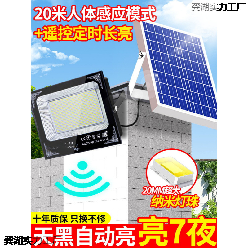2025 New Solar Outdoor Patio Light Rural Home Waterproof Indoor LED Lighting Human Body Induction Street Light