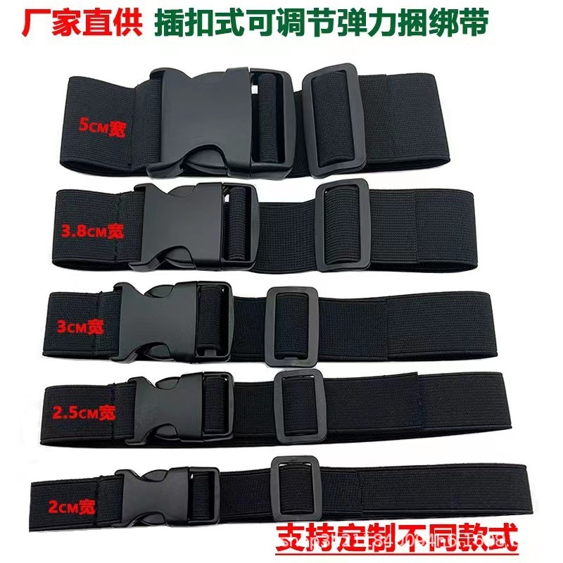 Plastic buckle elastic binding belt adjustable buckle tent luggage binding and fixing belt elastic waist contracting belt