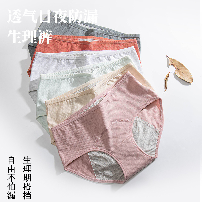 Picture of Women's Menstrual Pants, Aunt Pants, Mid-Waist Pure Cotton Crotch Triangle Menstrual Pants, Leak-Proof Large Size Underwear, Women's Menstrual Sanitary Pants