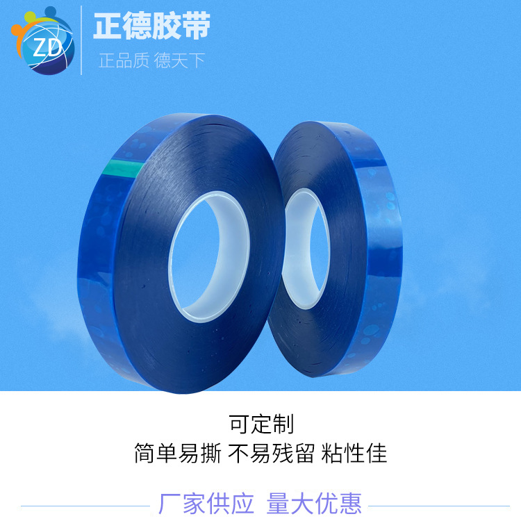 PET Blue Film AB double-sided tape tempered glass window glass bonding tape for electronic component assembly
