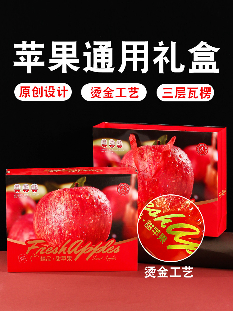 Apple packing box 12 gift box empty box high-grade Fuji 10kg portable gift box carton
