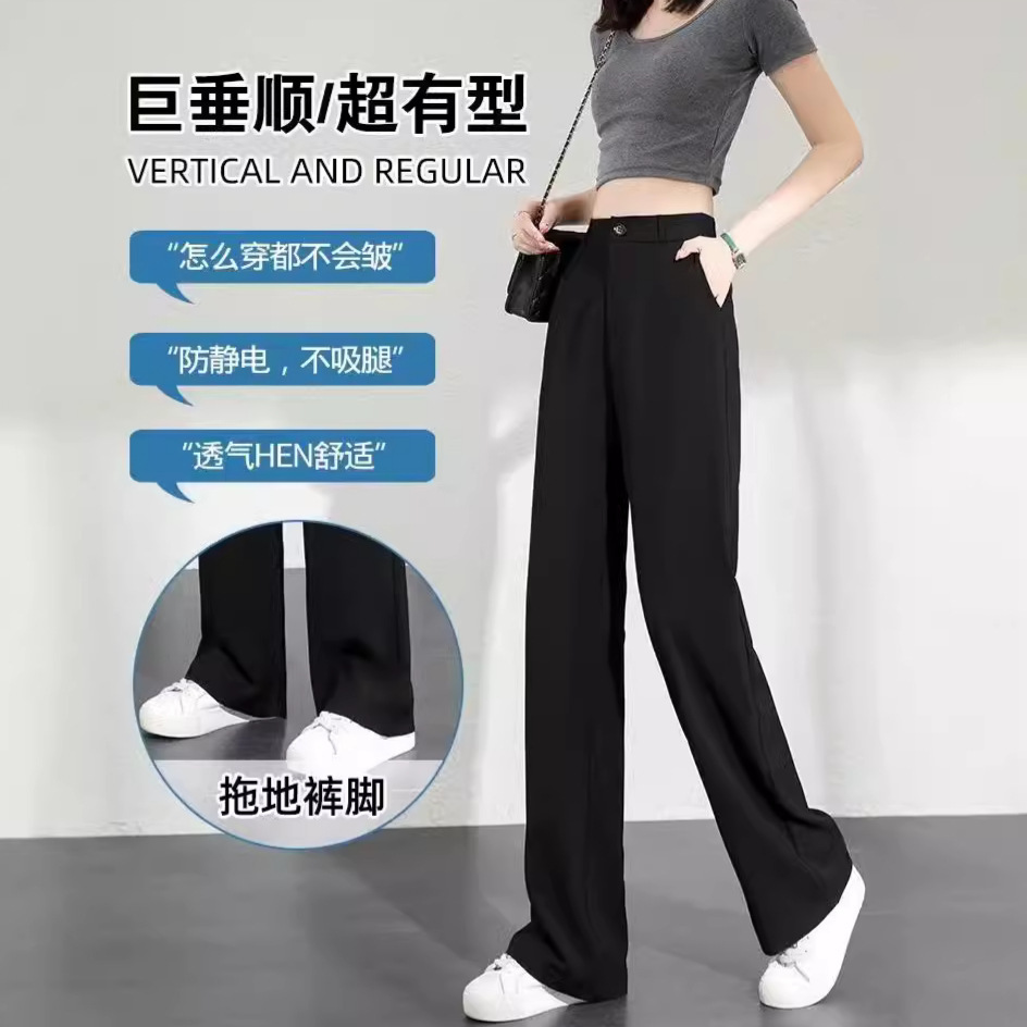 Ice Silk Narrow Wide Leg Pants Women's Spring and Summer Black Pants High Waist Slimming Loose Casual Straight Pants Thin