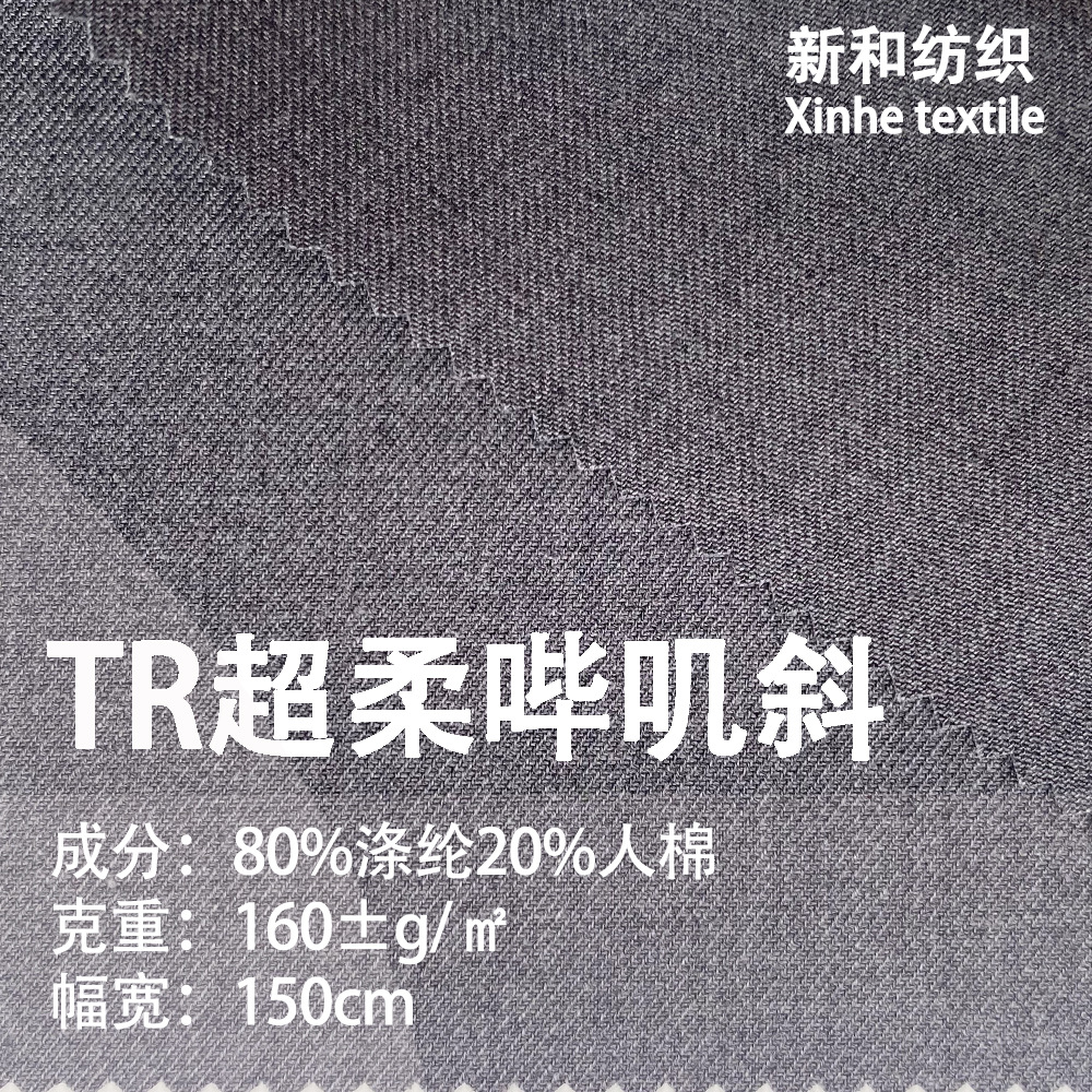 Tr Super Soft Serge Twill Encrypted Super Soft Tribute Silk Cotton Shirt Fashion Women's Workwear Fabric in Stock