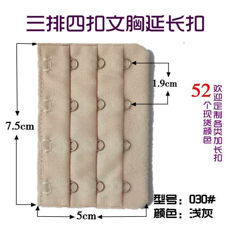 Picture of Three Rows and Four-Button Bra Extension Buckle Cloth Hook Three Rows and 4-Button Electroplated Bra Extension Buckle Factory Direct Sales Intimates Back Buckle