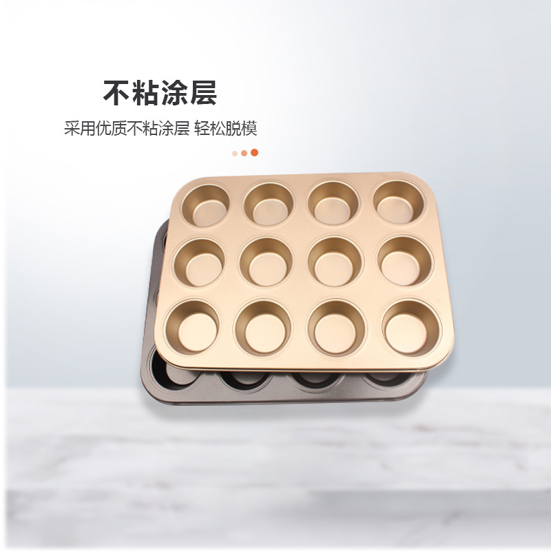 Picture of Do not stick round 6 even 12 even hole cake mold flat bottom Mafen cup baking tray home oven baking mold spot