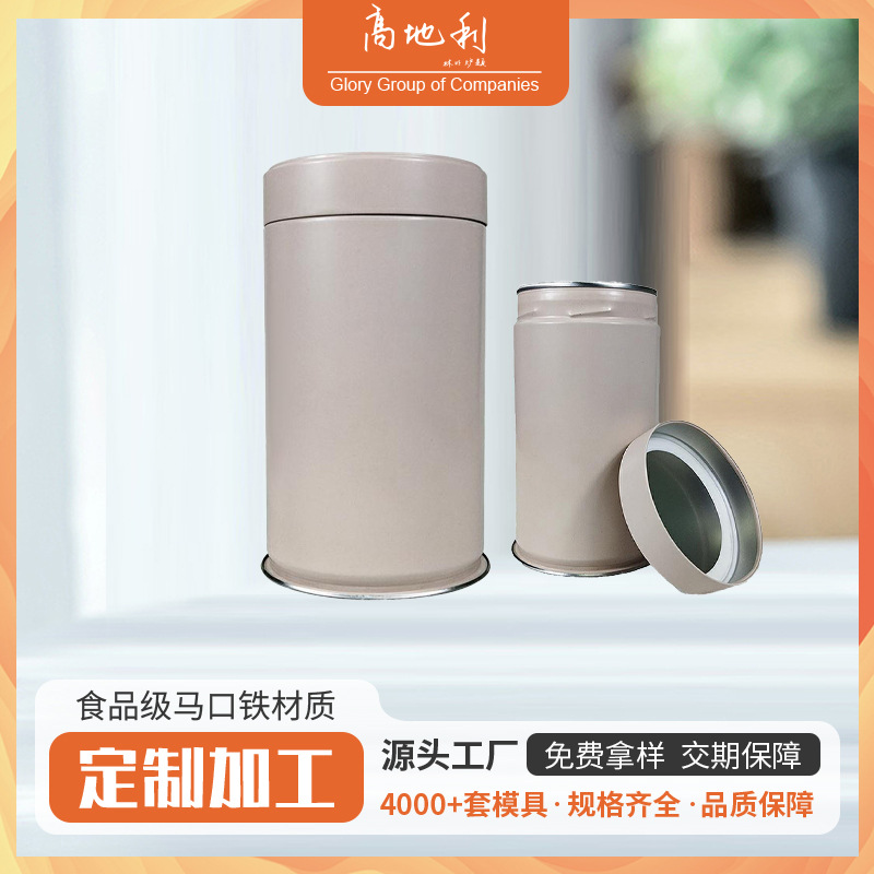 73 Welding Can Round Monochrome Sealed Welding Can Tea Can Welding Can Can Hold Oolong Tea Dahongpao Longjing