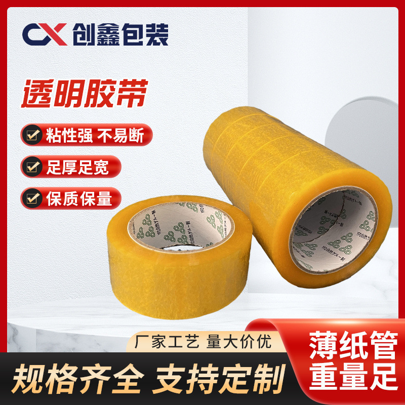Transparent Tape, Colored Sealing Tape, Logistics Express Hand-Use Packing Tape, High-Viscosity Yellow Logistics-Specific High-Viscosity Strong Adhesive Tape