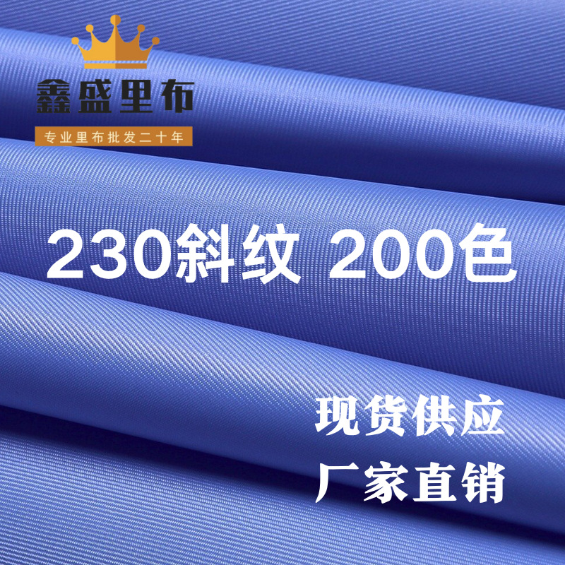 230D double-sided twill Oxford cloth bag cloth bag fabric polyester cloth 200 color in stock supply