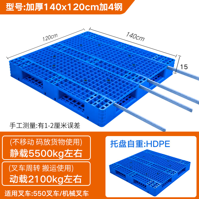 Picture of Grid Double-Sided Plastic Pallet Thickened Forklift Board Heavy-Duty Storage Pad Logistics Pallet Cargo Moisture-Proof Pallet