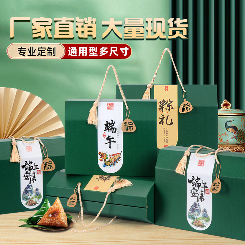 Dragon Boat Festival Zongzi Packaging Box Salted Duck Egg Nut Gift Box Native Product Eight Treasure Zongzi Gift Box Empty Box Spot Wholesale