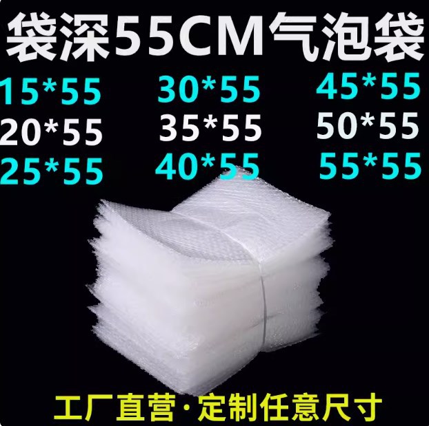 Bag depth 55cm bubble bag 20*55 30 40 45 50*55cm shockproof express bubble film bag bubble bubble bag