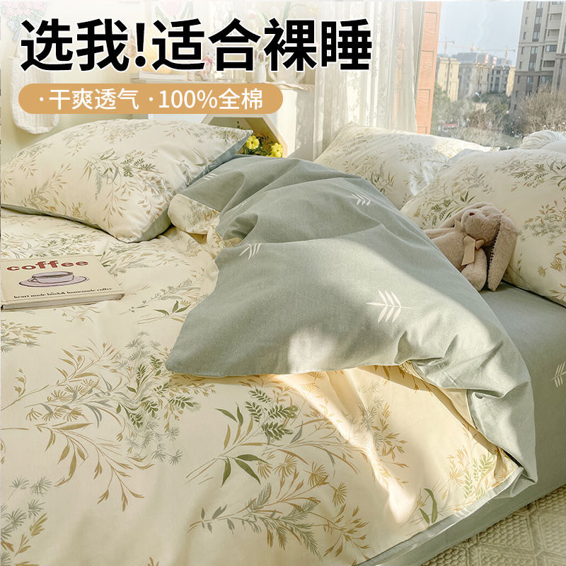 2025 New Cotton Four-piece Set Cotton Bedclothes Fresh Floral Quilt Cover Bed Sheet Dormitory Three-piece Set Bedclothes