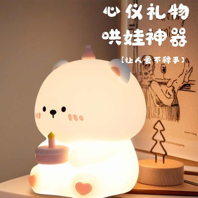 Creative Cake Bear Birthday Blessing Gift Night Light Cute Pet Cartoon Bear Pat Light Sleeping Ambient Light Gift