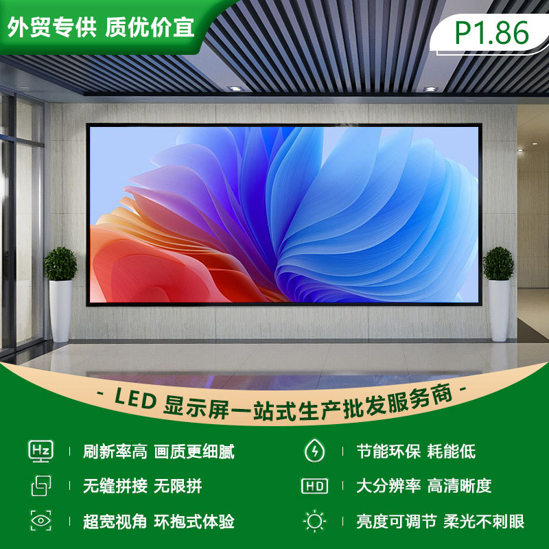 Picture of Cross-Border P2 Full-Color Led Display Screen for Schools, Indoor High-Brightness Large Screen, P2.5 Splicing Advertising Screen Display