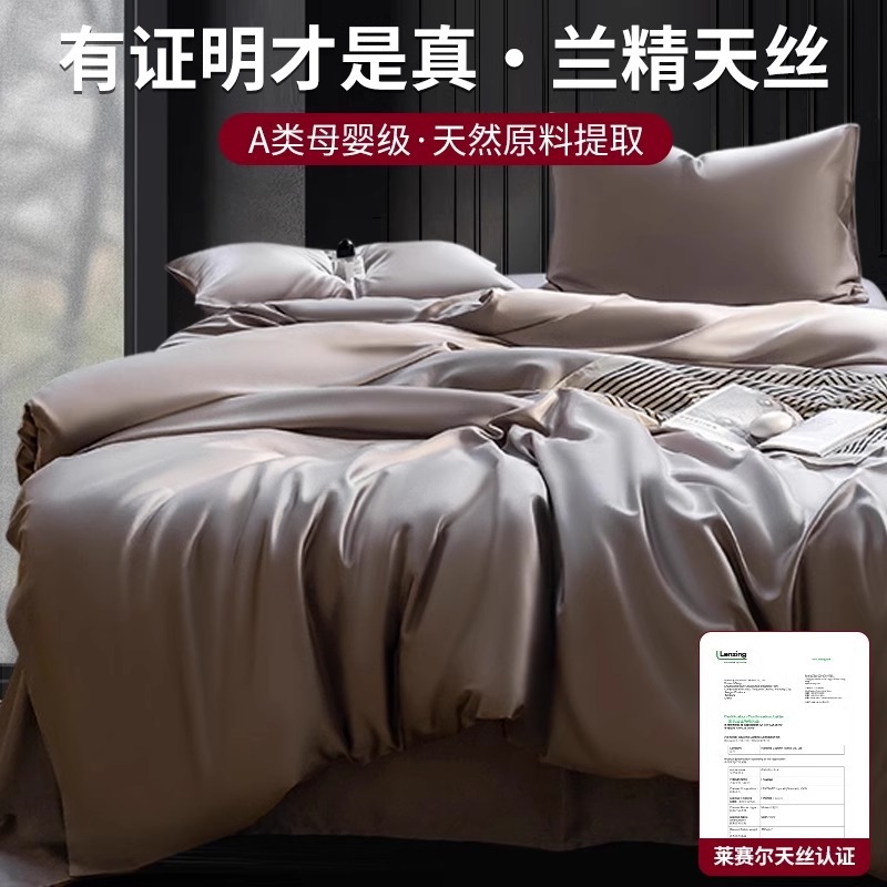 Picture of High-end double-spell Class A Lanjing Tencel four-piece set summer naked sleep cool feeling bed sheet quilt cover solid color Tencel cotton 4