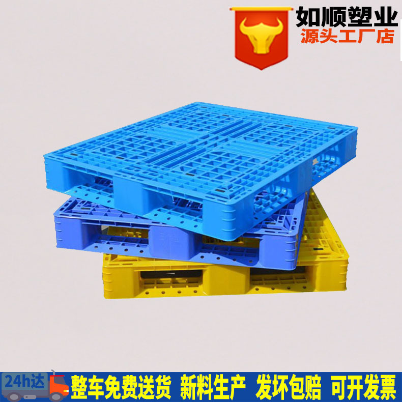 1.2*1.0 meters plastic pallet into the four sides of the Fork grid field type pallet pallet export plastic pallet