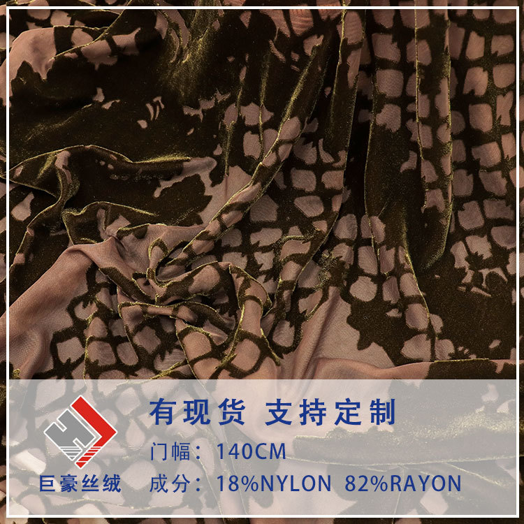 Factory Wholesale Direct Sales Woven Silk Monochrome Burnt Velvet Fabric Nightgown Dress Women's Textile Fabric
