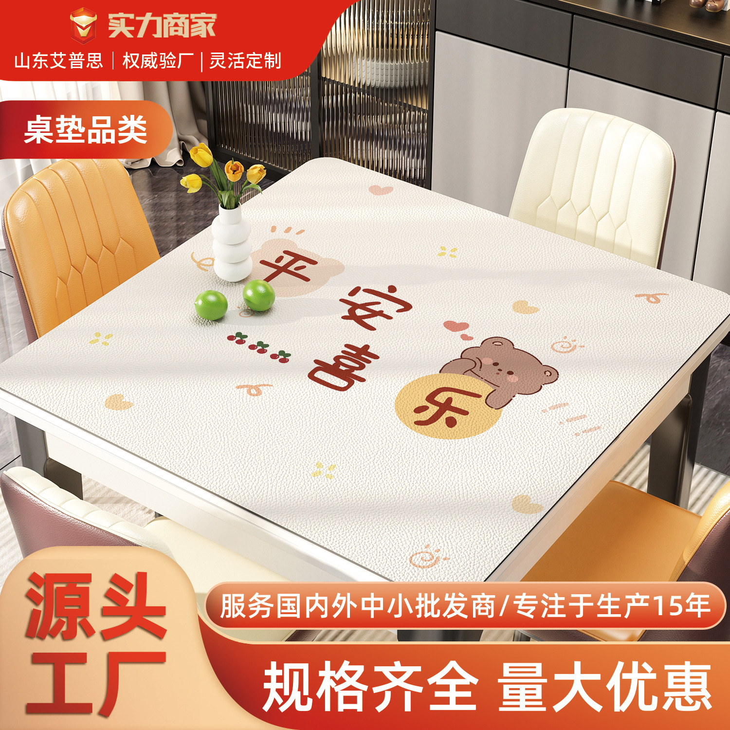 Leather Square Table Mat Wash-Free Waterproof Oil-Proof Anti-Hot Tablecloth Light Luxury High-Level Desktop Mat Coffee Table Tablecloth