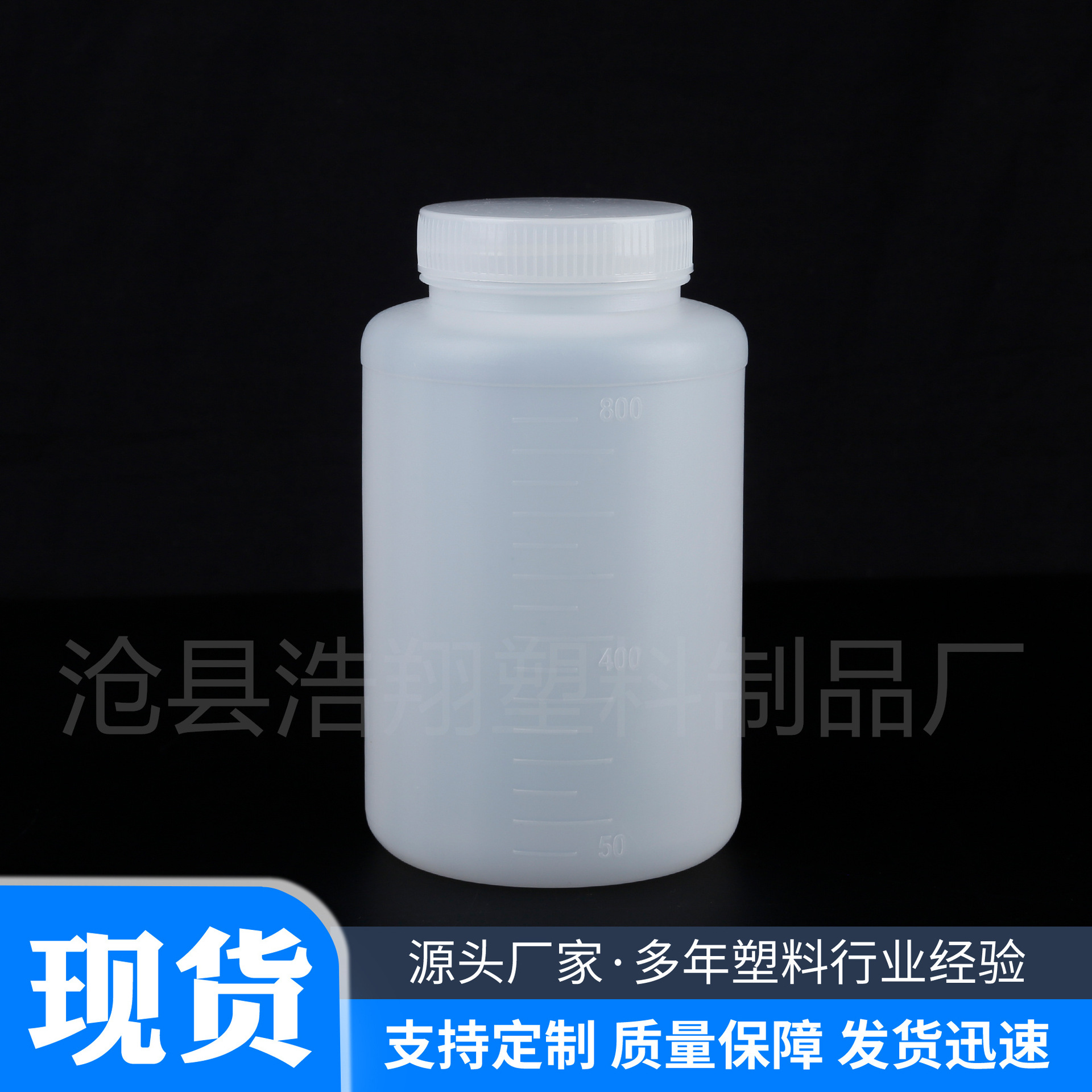 In-Stock 800ml Large Mouth Plastic Bottle with Screw Cap, Thickened 800ml Dispensing Bottle with Inner Cap, Measurable