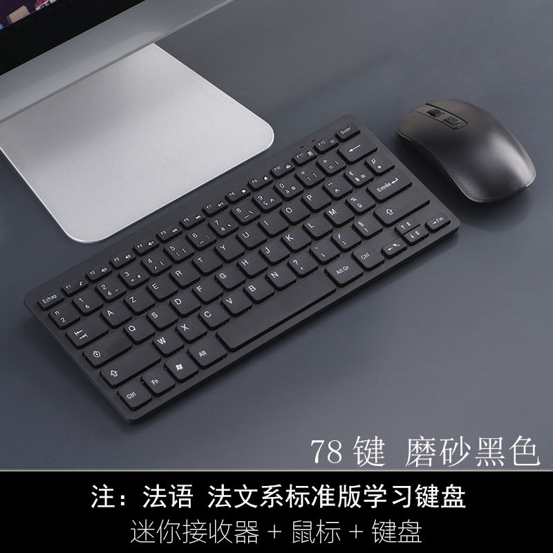 Picture of French keyboard French wireless keyboard laptop desktop computer French learning wireless keyboard mouse