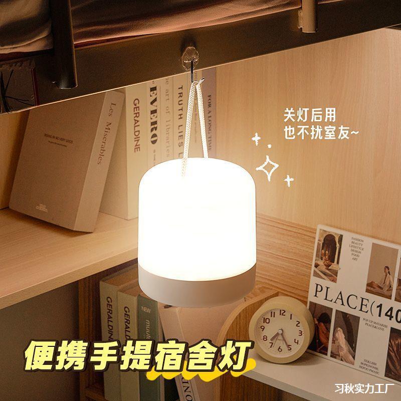 Picture of Night light charging student dormitory bed with bedside bedside for study, hanging hanging and portable