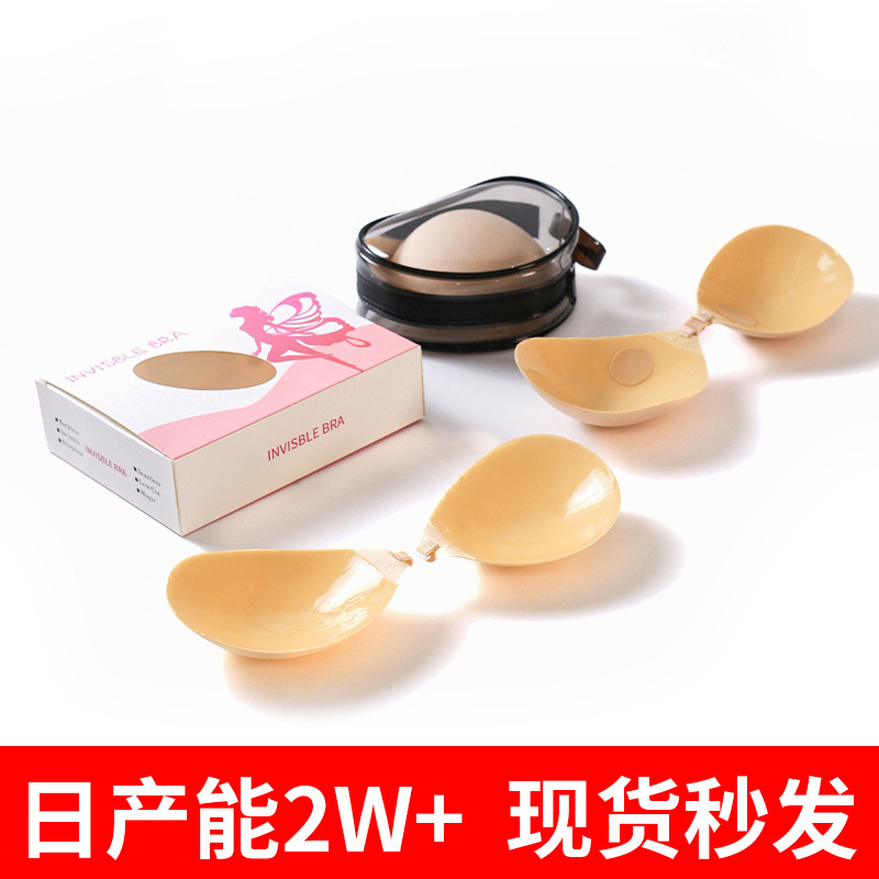 Carefully Selected Round Cup Strapless Bra That Can Be Pushed up Without Falling Off, Seamless Breathable Bra Stickers, Wedding Dress Intimates, Invisible Bra Stickers
