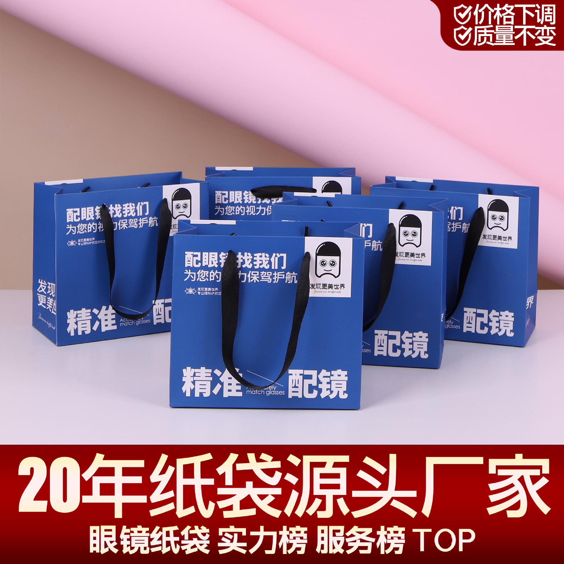 Glasses Case Ins Style Handbag Custom Printed Logo Waterproof Thickeneded High-End Small Gift Bag Custom-Made