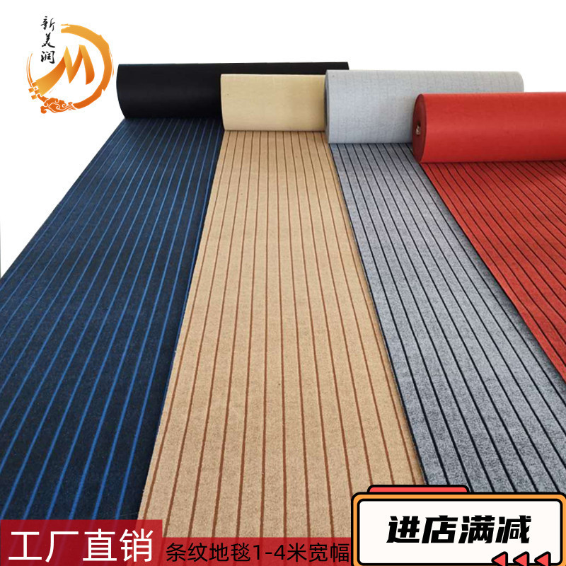 Carpet Household Bedroom Living Room Room Large Area Full Shop Commercial Office Grey Stripe Carpet Can be Cut