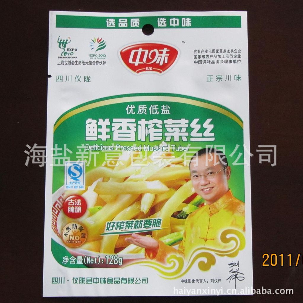 Jiaxing manufacturers come to make pickle composite plastic bag printing aluminum foil packaging bag