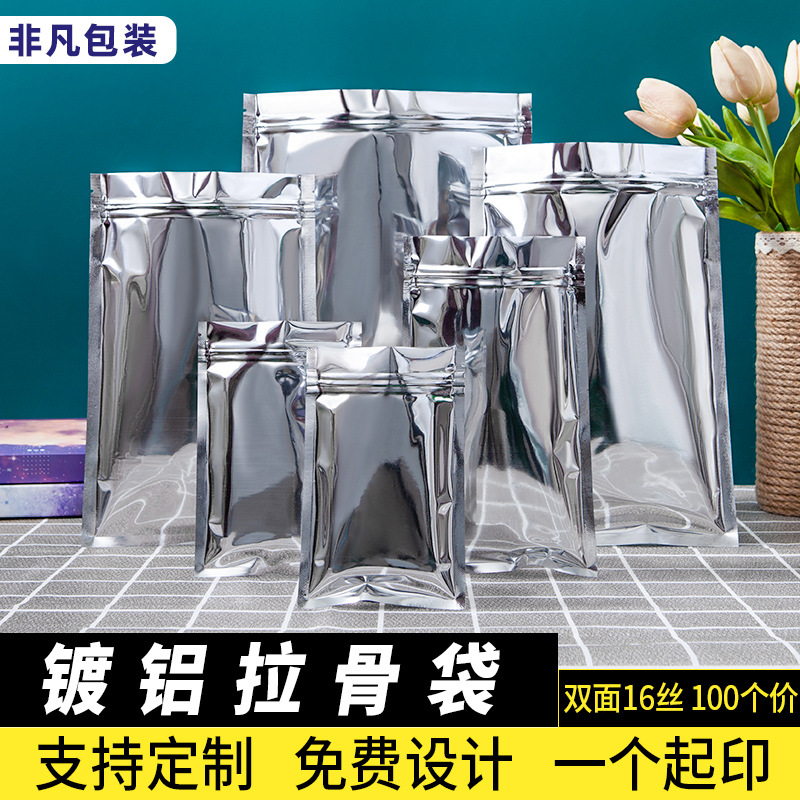 Aluminum-plated pull bone bag self-sealing bag flat bottom dark aluminum foil sealing bag food packaging bag wholesale printing logo