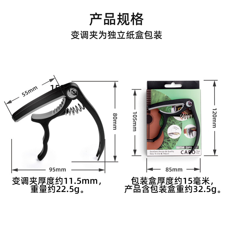 Picture of Langting Plastic Steel Guitar Variable Clip Portable Electric Acoustic Guitar Variable Clip capo Variable Clip Lifting Clip Wholesale
