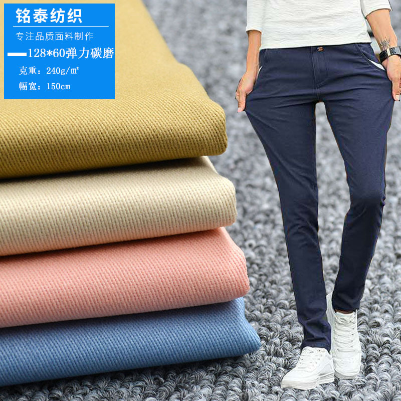 Pure cotton twill gauze card fabric 128x 60 stretch full process sanding for boys and girls overalls casual pants fabric