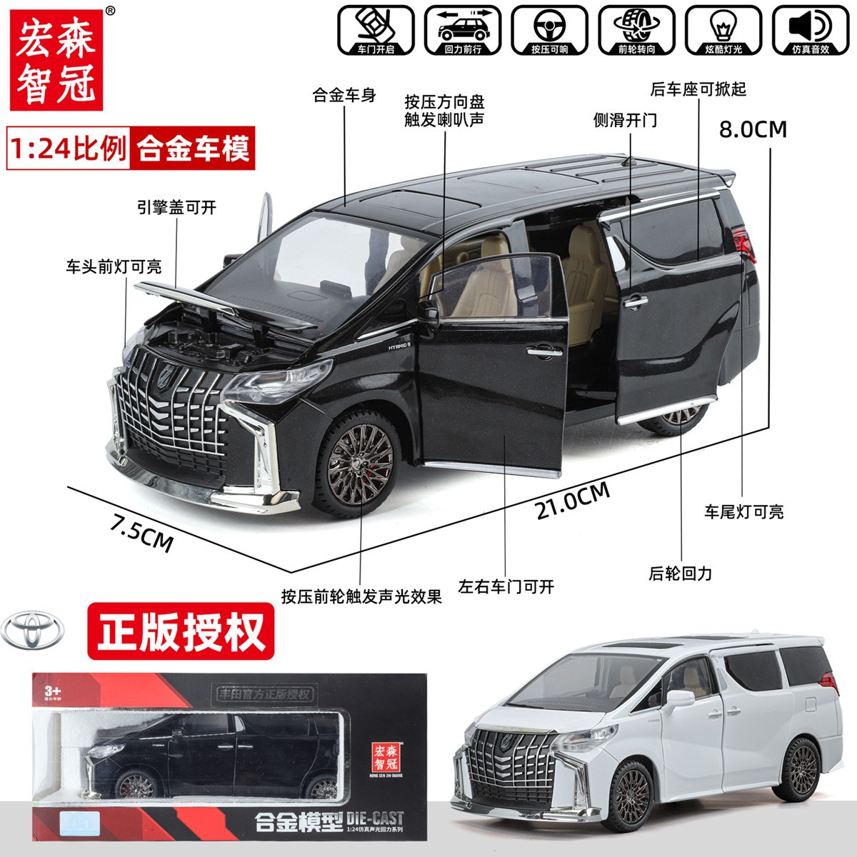 Zhiguan Hongsen Alloy Car Model Children's Toy 1:24 Toyota Erfa MPV Commercial Vehicle Huili Sound and Light 6 Open Door
