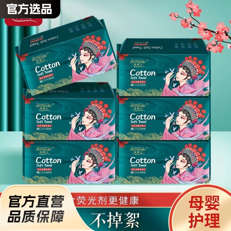 Picture of Mi Nel National Fashion Face Washing Towel Disposable Face Cleaning Towel Extendable Thickened Pearl Pattern Soft Soft Towel
