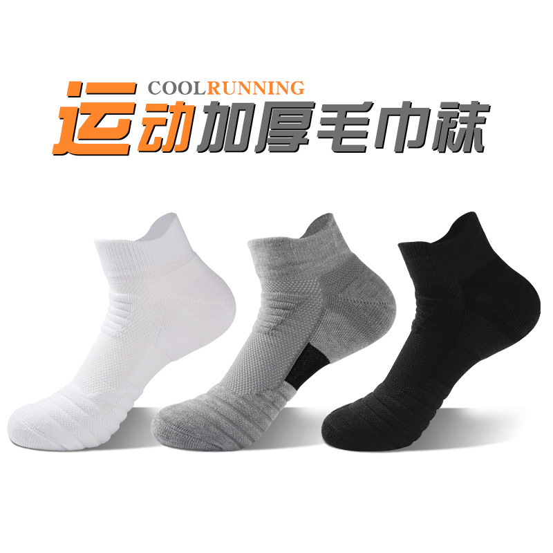 Zhuji Socks Men's Socks Thickeneded Terry Running Socks Towel Bottom Sports Socks Spring and Summer Solid Color Socks Cross-Border