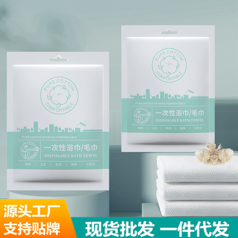Picture of Disposable Bath Towel Compressed Set Baby Pure Cotton Large Independent Travel Hotel B&B Wholesale Soft