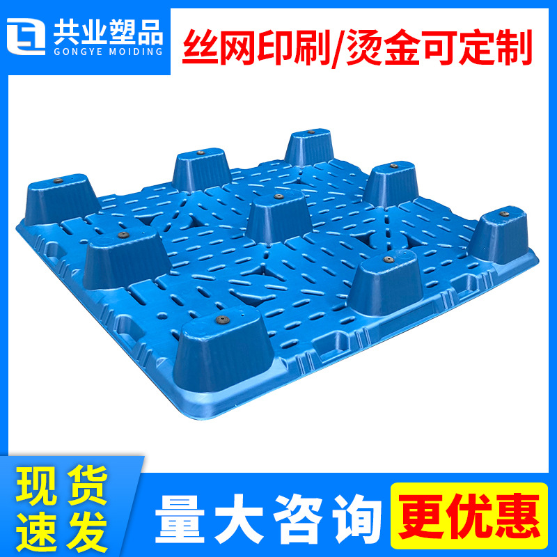 Wholesale 1311-10kg blow molded nine-legged pallet blue stackable forklift pallet load-bearing and fall-resistant moisture-proof pad