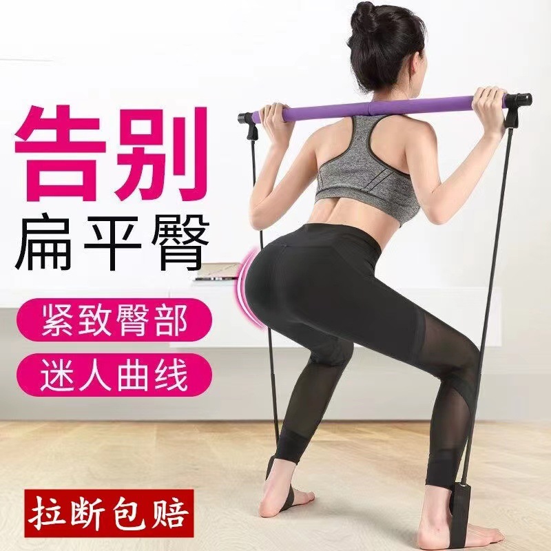 Multifunctional Pilates Rod Portable Body Shaping Pull-up Fitness Resistance Training Rod Cross-border Yoga Rally Rod