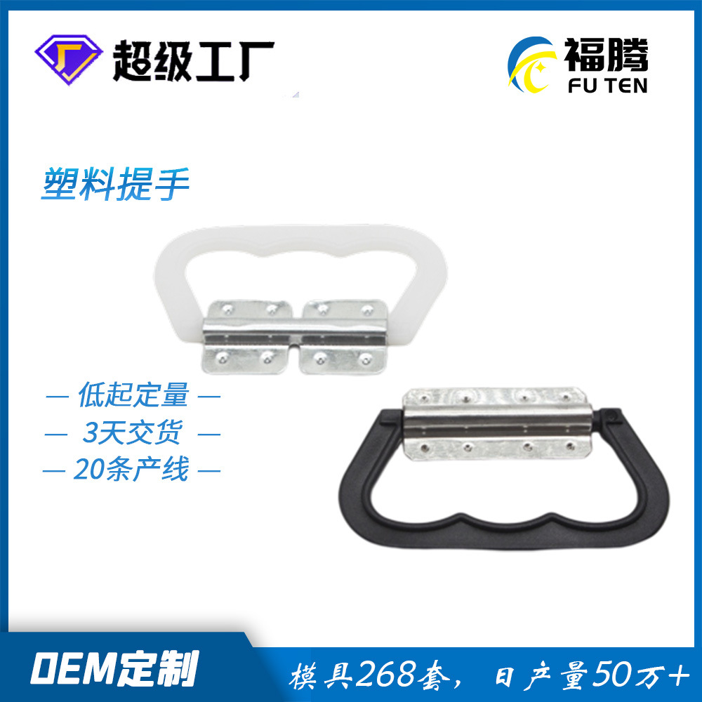 Customized Plastic Handle Customized Iron Can Plastic Handle Plastic Handle Handle Buckle Labor-saving Plastic Handle Customized