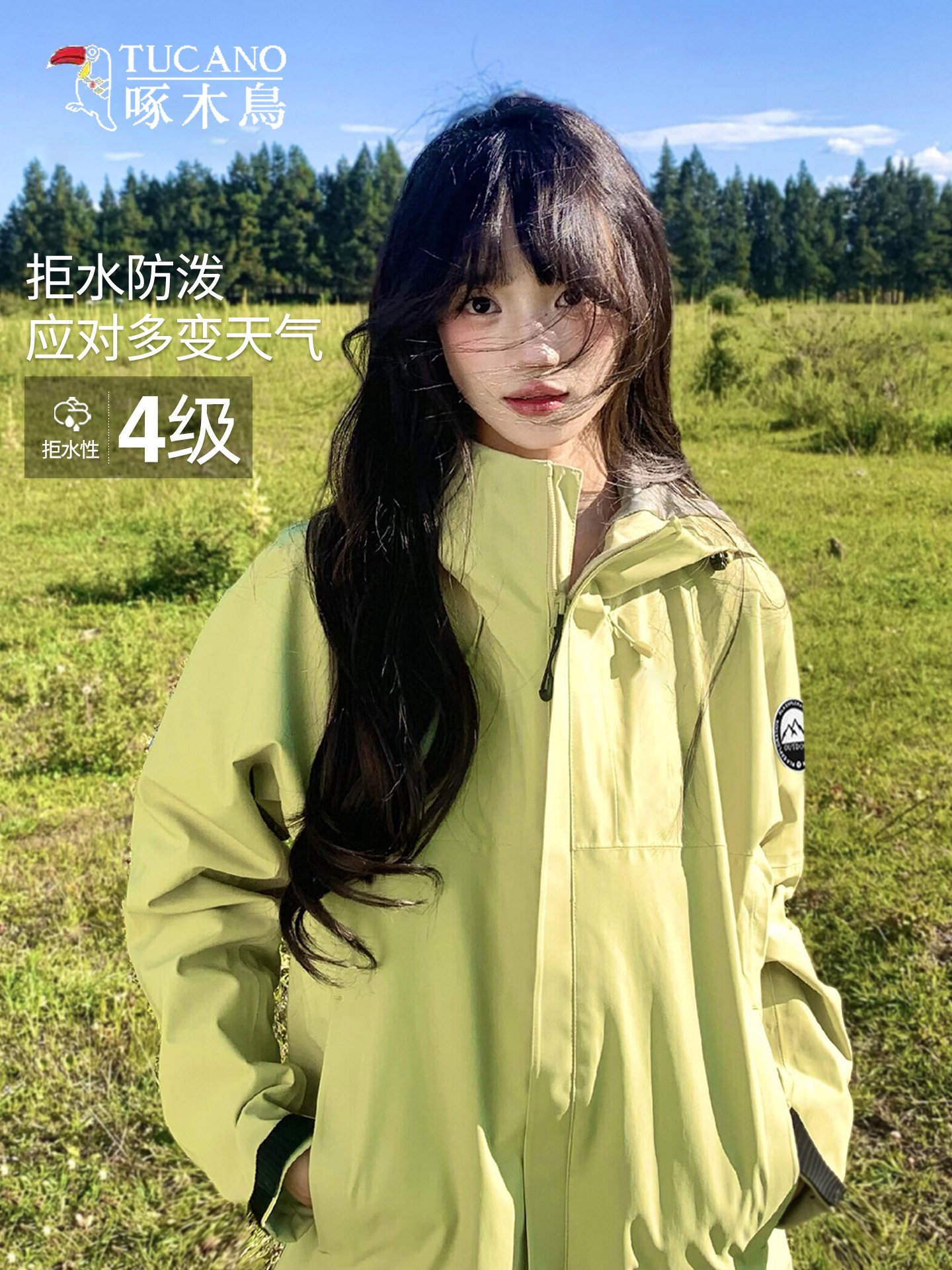 Woodpecker green jacket for men and women, new small outdoor windproof three-in-one, super good-looking mountaineering clothing jacket